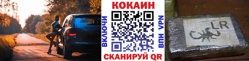 COCAIN Fish Scale  площадка клад  Таганрог 
