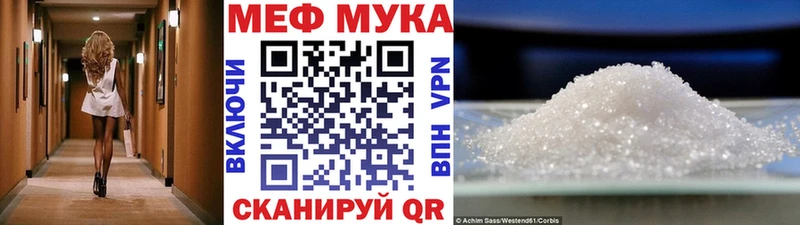 МЯУ-МЯУ мука  Таганрог 