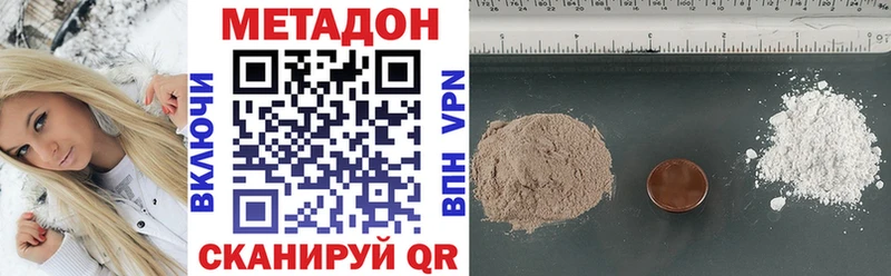 продажа наркотиков  Таганрог  МЕТАДОН VHQ 